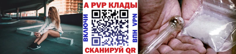 Альфа ПВП Соль  дарнет шоп  Володарск 