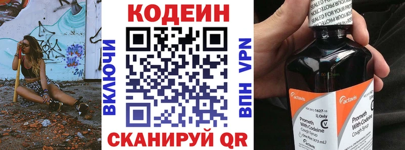 что такое наркотик darknet клад Codein напиток Lean (лин) Володарск