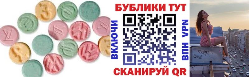 Экстази MDMA  Володарск 