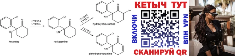 КЕТАМИН ketamine  Володарск 