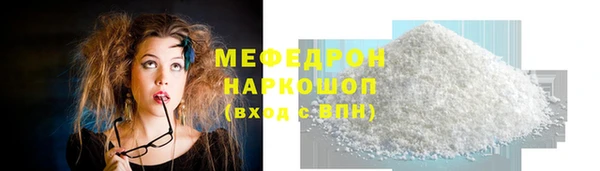 мяу мяу кристалл Верея
