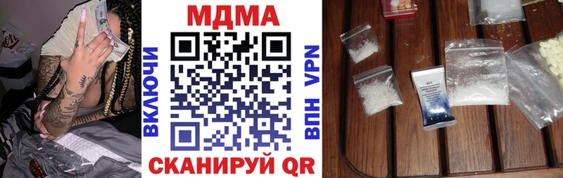 МДМА кристаллы  Володарск 