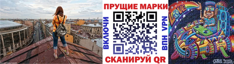 купить наркоту  Володарск  Наркотические марки 1500мкг 